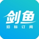 剑鱼招标订阅