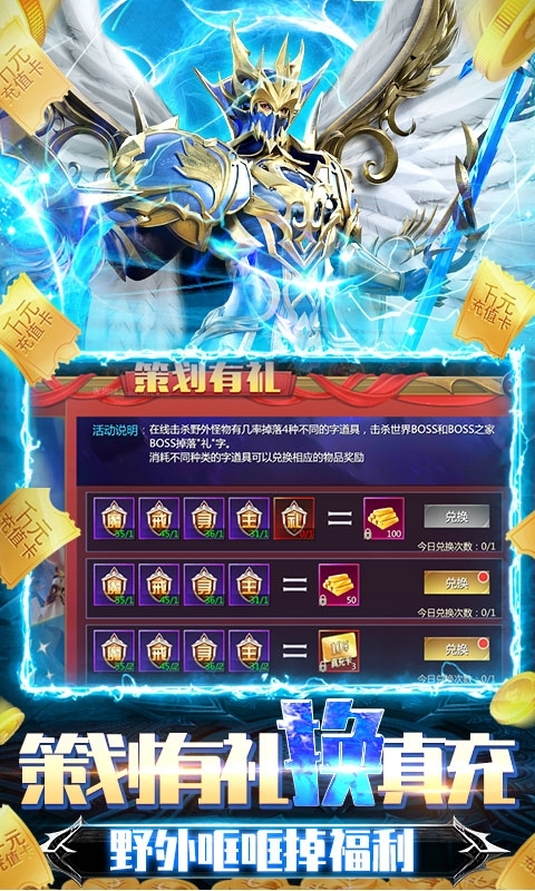 幻域战魂(GM无限资源)3