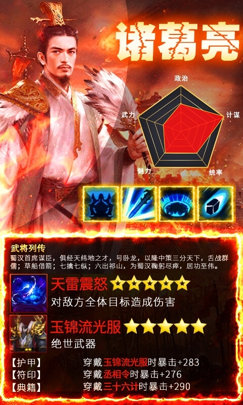 风暴三国(送千元充值)3