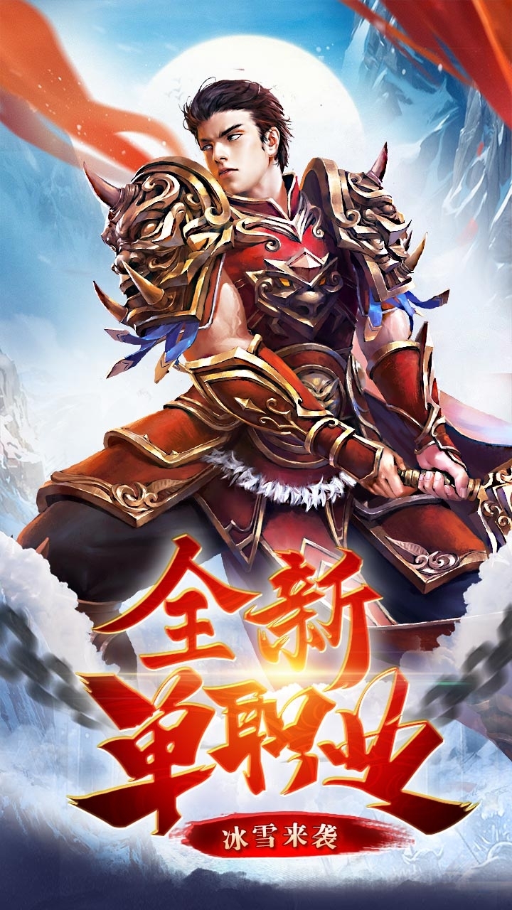 盟重英雄(冰雪复古传奇-G)0