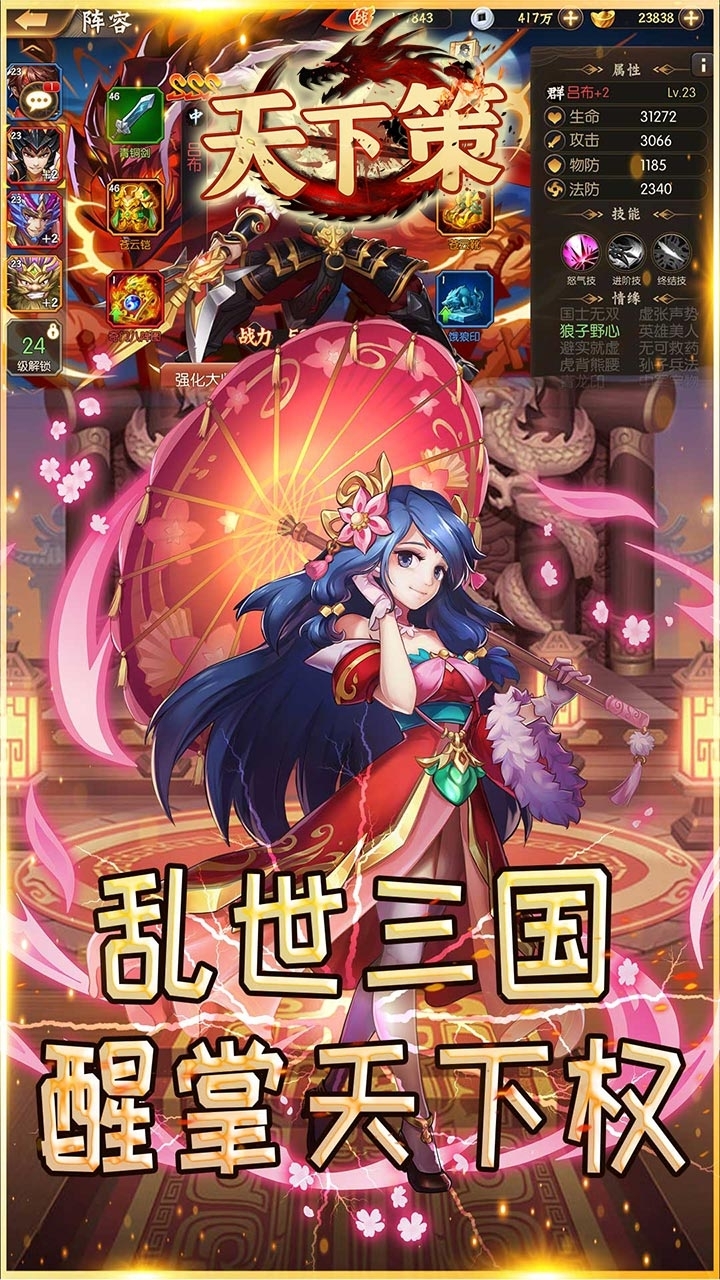 天下策(高返送VIP)-BT3