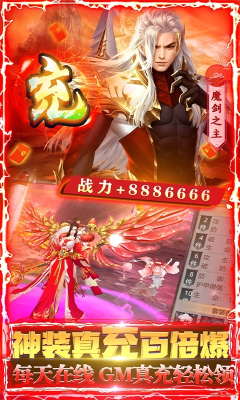 御剑仙缘-GM10万无门槛(删档测试)4