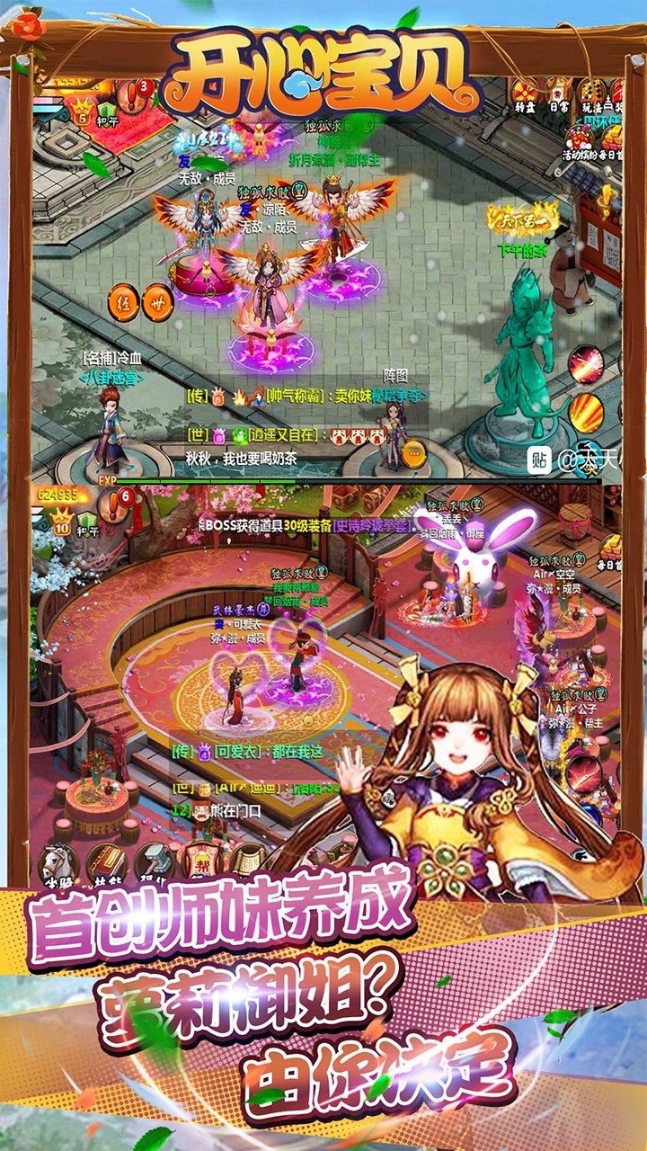 开心宝贝BT(怀旧定制版)3