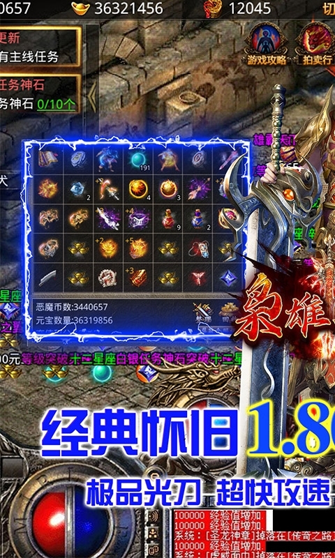 枭雄战途(极品光刀)0