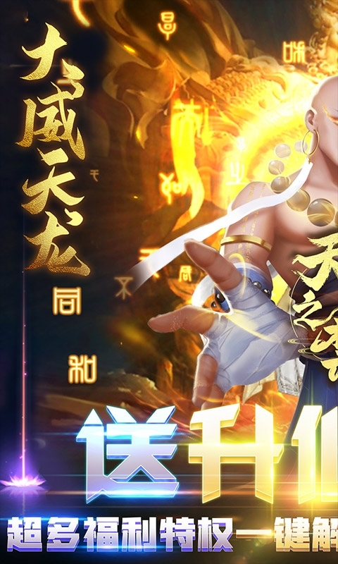 天之禁:诸界破碎(删档内测)0