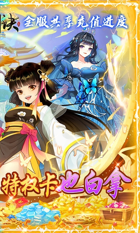 天剑诀(共享百万充)1