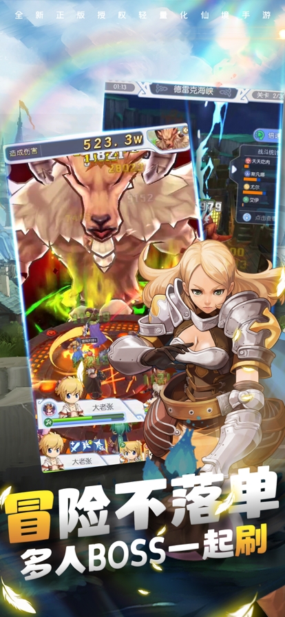 口袋仙境:传说大陆ios版2