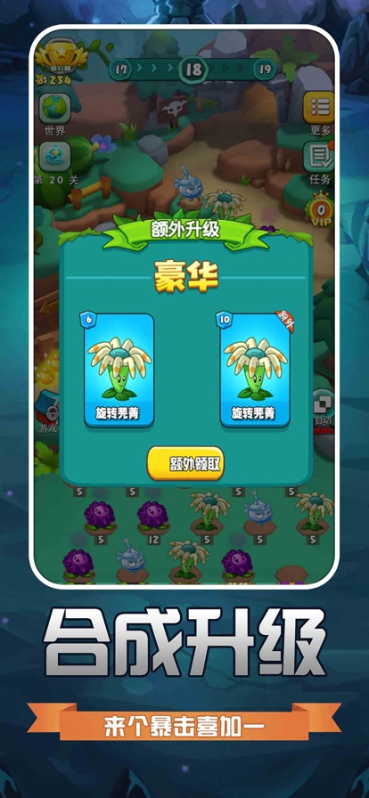 阳光种植场ios版2