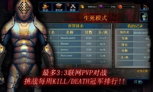 暗黑复仇者内购破解版2