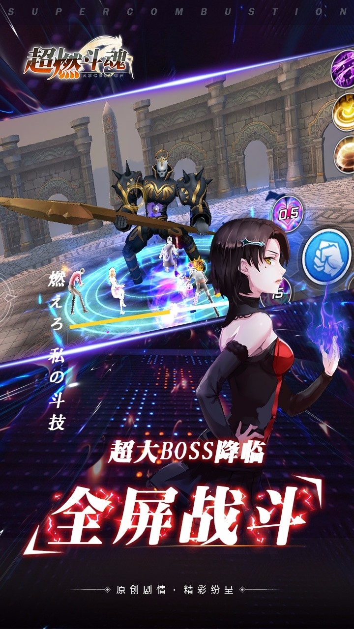 超燃斗魂(送6000真冲)0