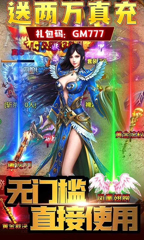 沙城之战-送两万真充3