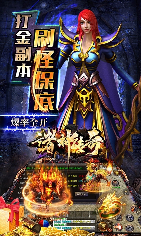 诸神传奇(超变神器)3