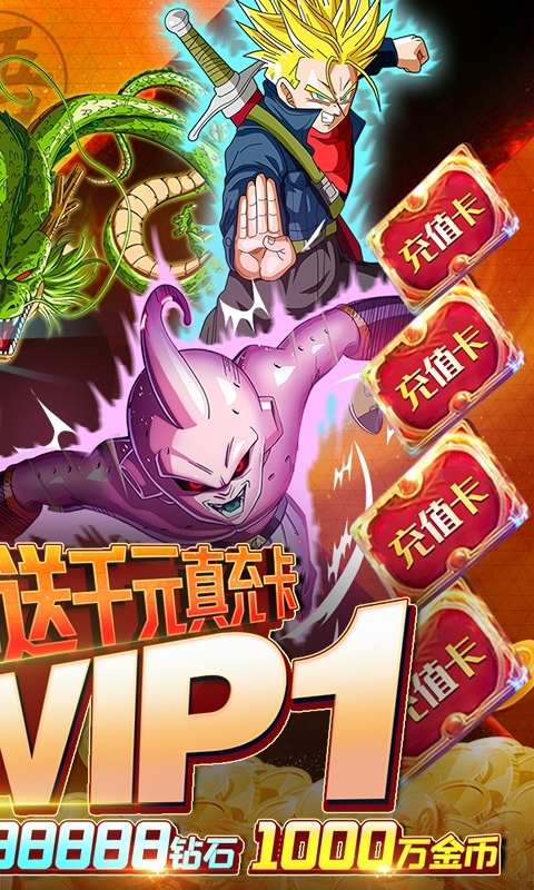 海底传说-无限送真充1