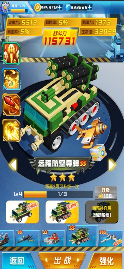 像素战争风云20ios版3