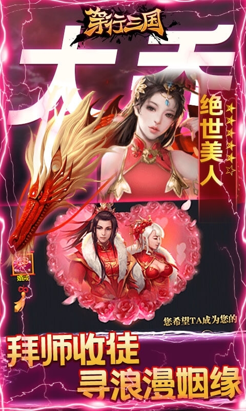 穿行三国(满翼无限抽)3