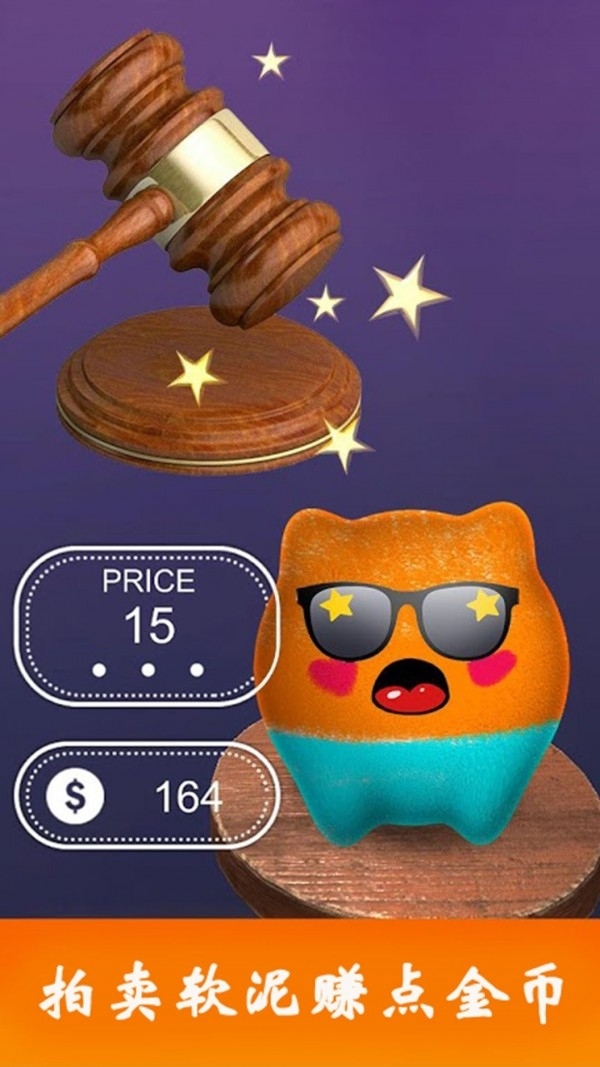 粘液模拟减压软泥1