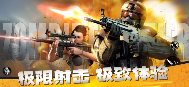 僵尸前线3Dios版0