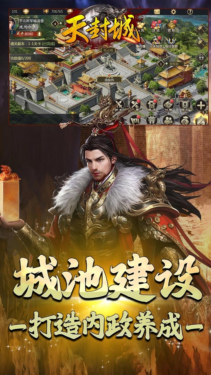 天封城(天天送武将)-BT4