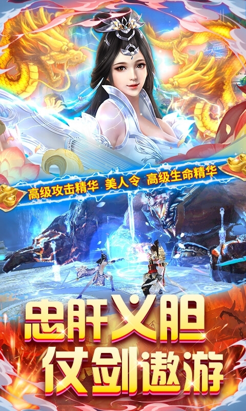 横行天下(豪礼无限送)2