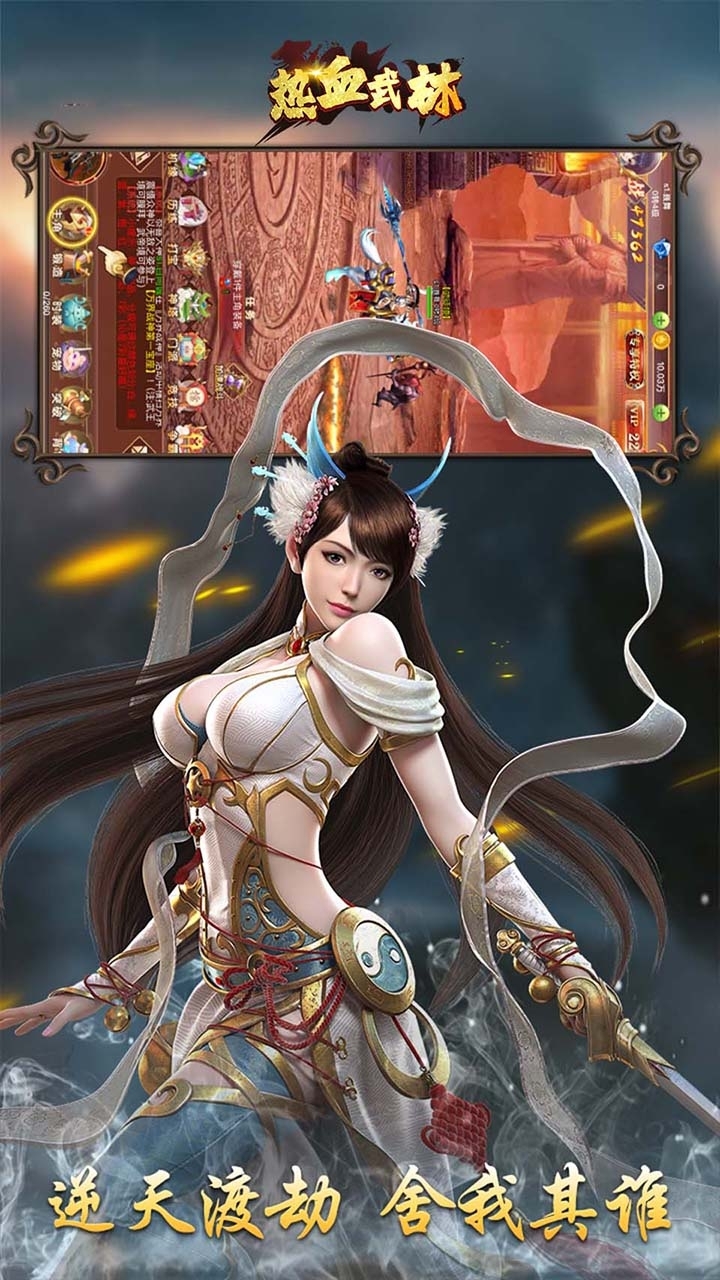 热血武林(狼烟四起)0