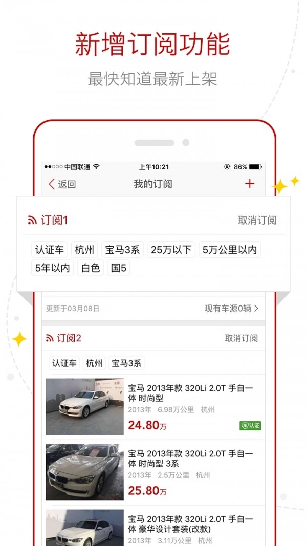 车猫二手车2