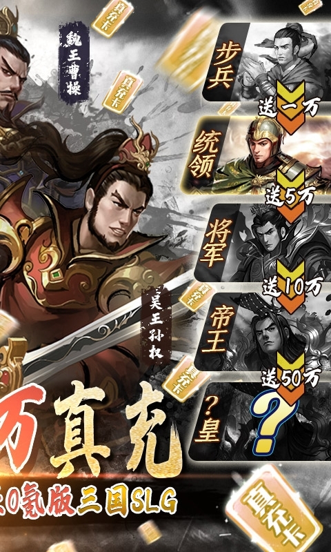 大皇帝(送50万真充)1