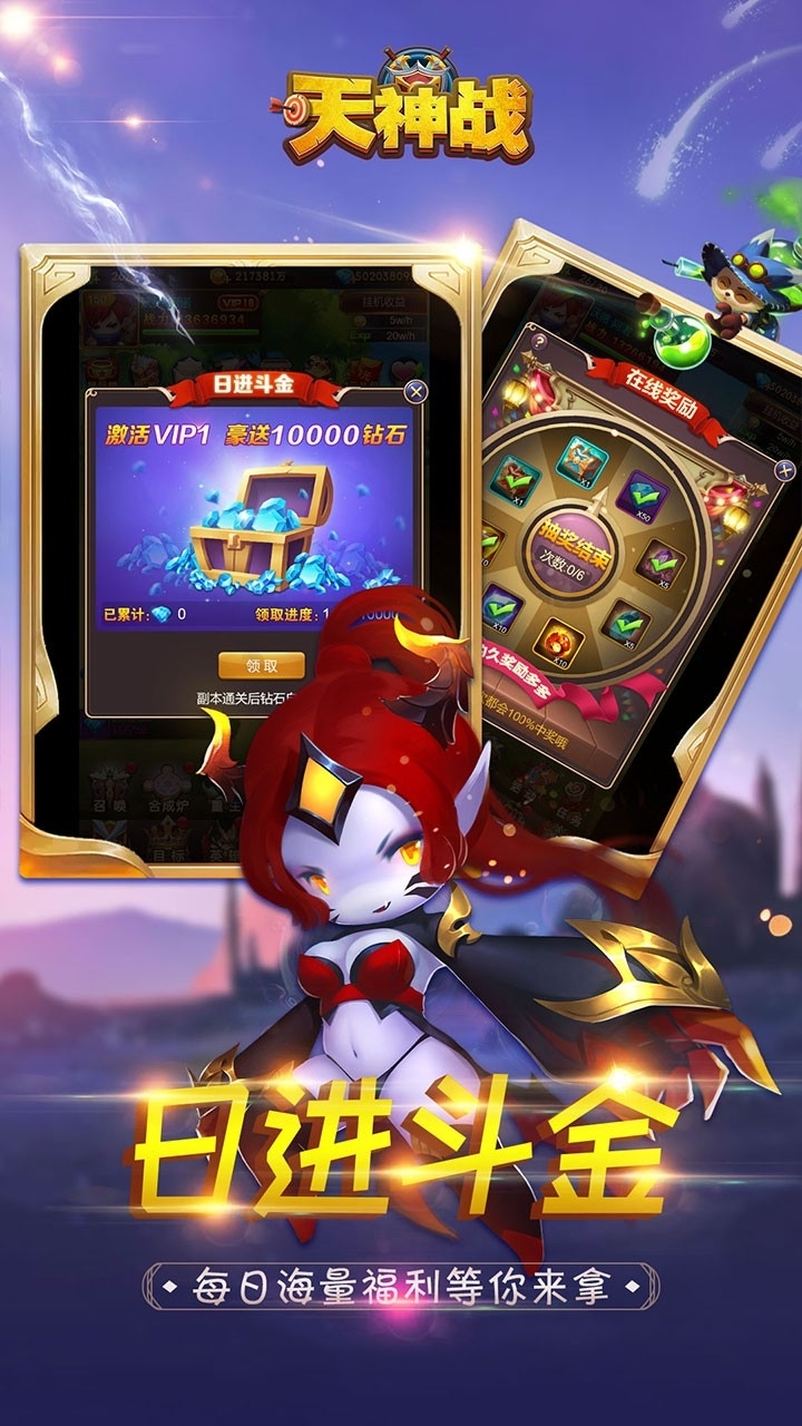 天神战(魔灵版)3