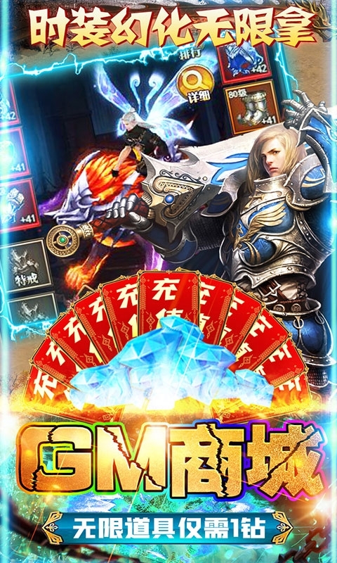 刀空(GM无限充)1