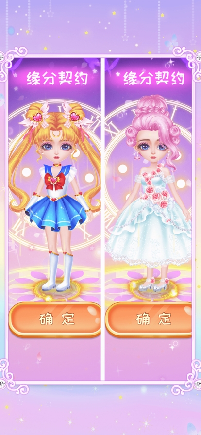公主游戏美发化妆养成ios版9