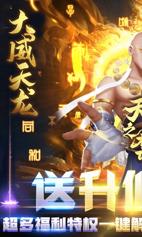 天之禁:诸界破碎(删档内测)0