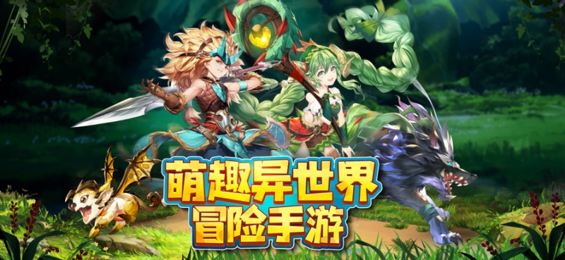 驯龙神域:龙族ios版0