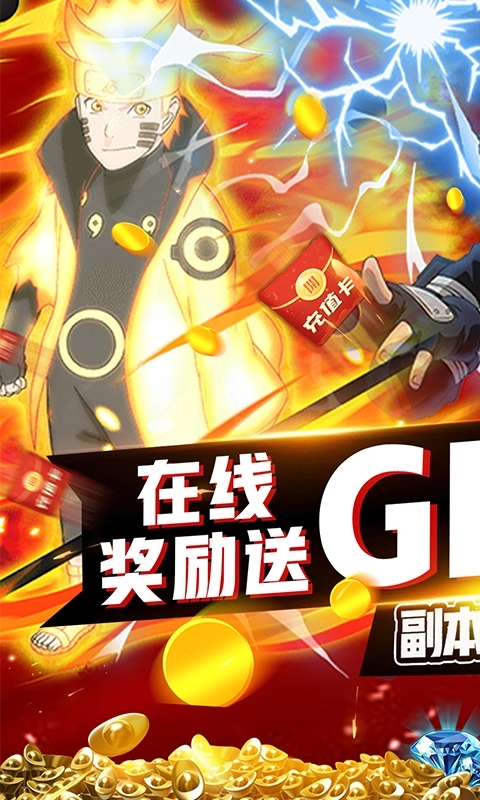 星魂Online-送GM爆真充0