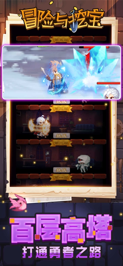 冒险与挖宝ios版3