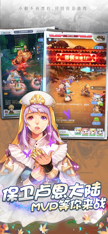 心力物语：波利来了ios版4