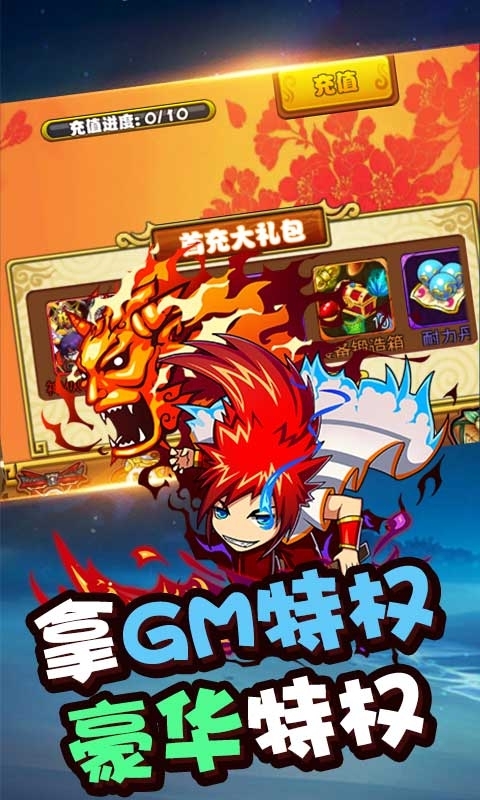 雷霆英雄-送红包万元金4