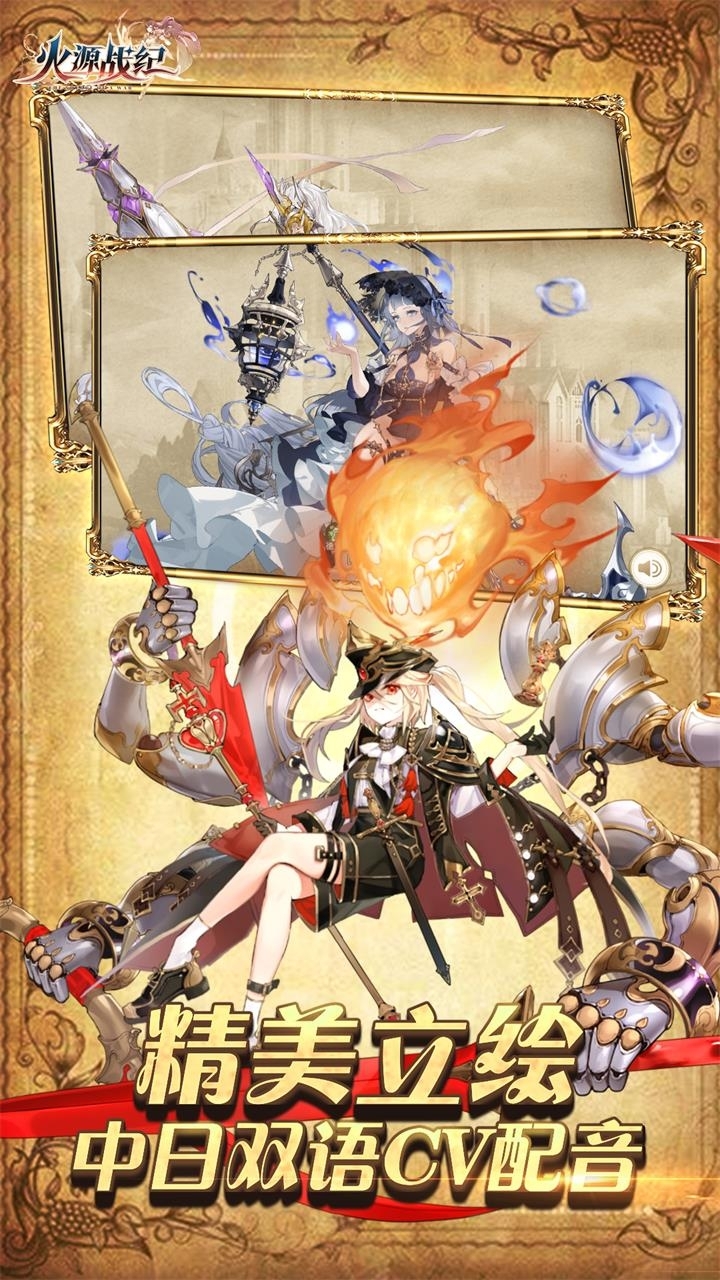 火源战纪(送红将388抽)3