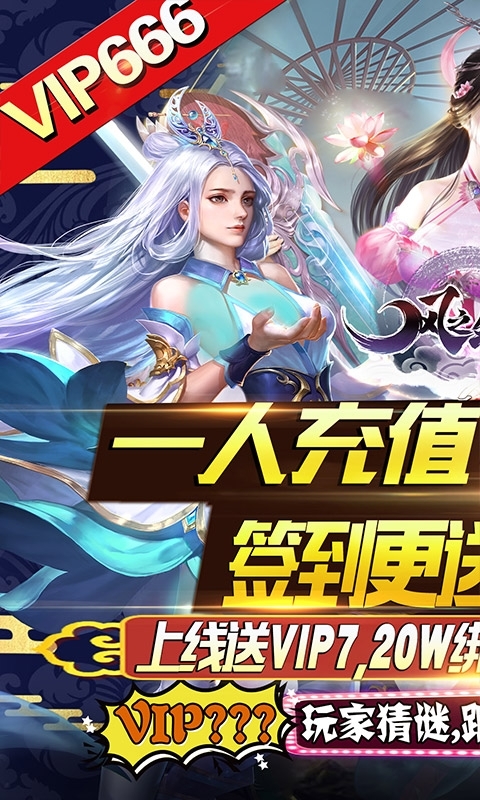 风之剑舞(共享充值版)0