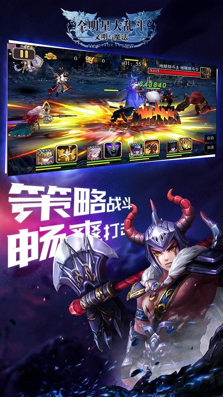 全明星大乱斗2