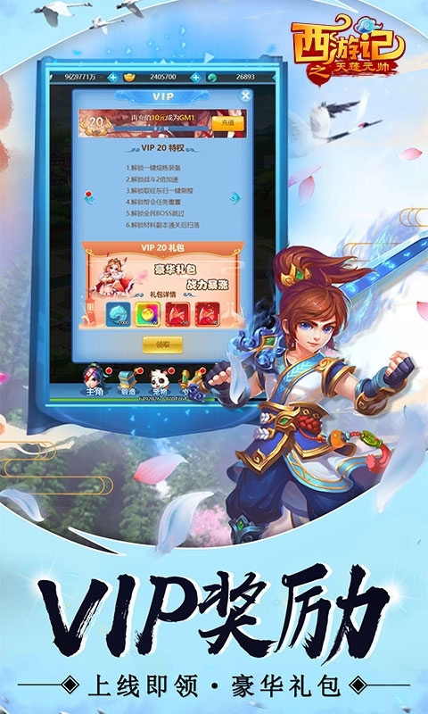 西游记之天蓬元帅(特权商城)2