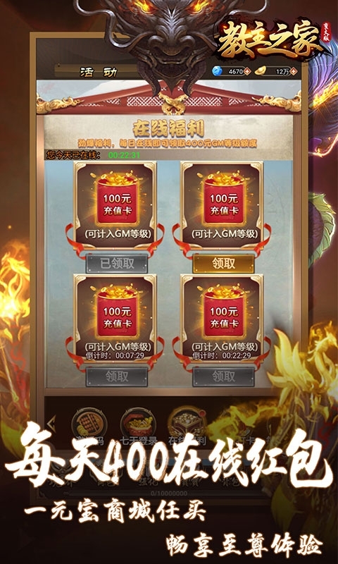 教主之家(修仙变大版)4