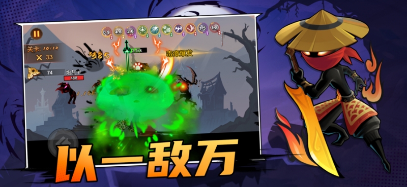 乱斗火柴人ios版0