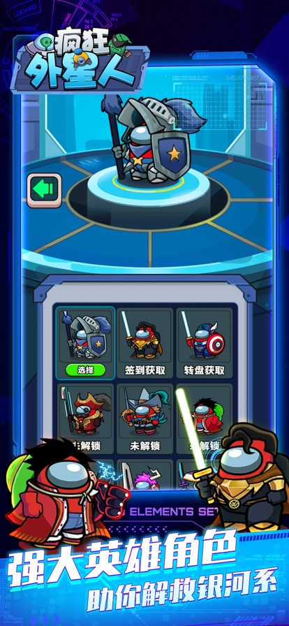 疯狂外星人ios版2