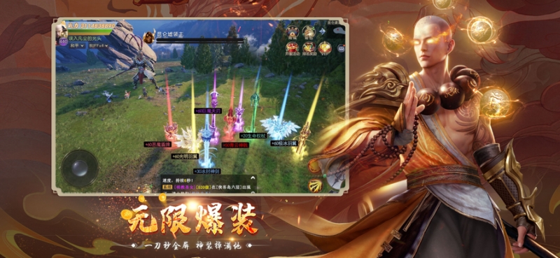 地藏诛魔录ios版2