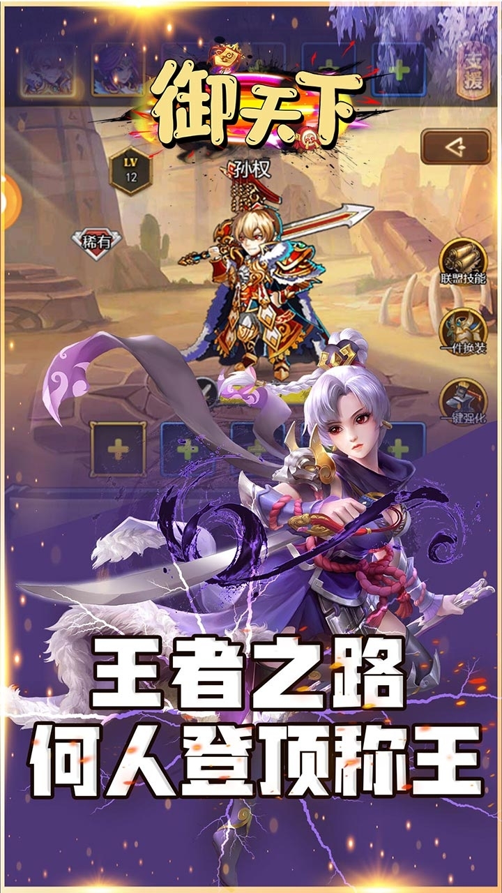 御天下(玩七天送吕布)-BT2