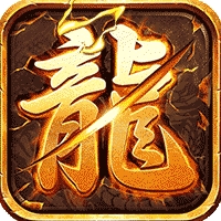 战歌（复古高爆版）-BT