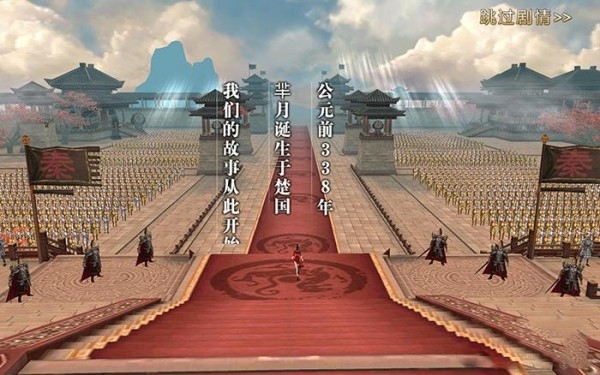 芈月传之宫心计3