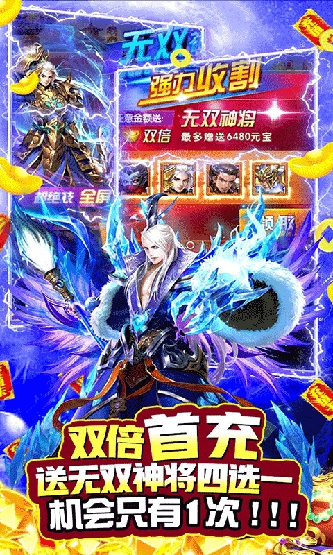 霸途(送700真充)2