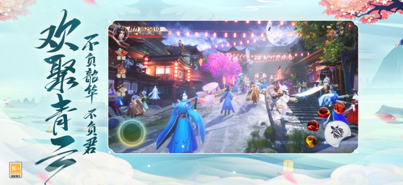 青云诀2:深渊幻影ios版0