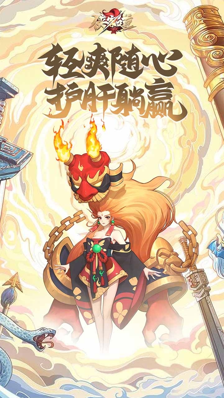 侠客道(登录送10连)0