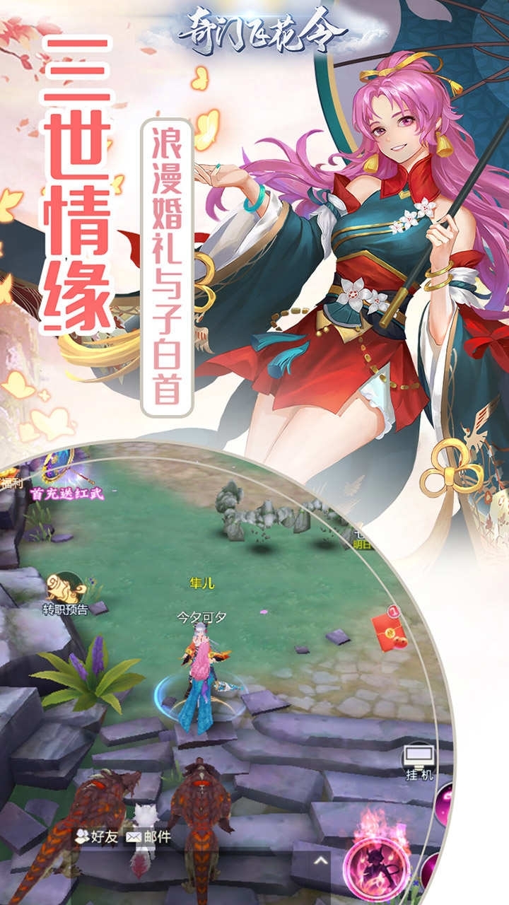 奇门飞花令(送千元真充)2